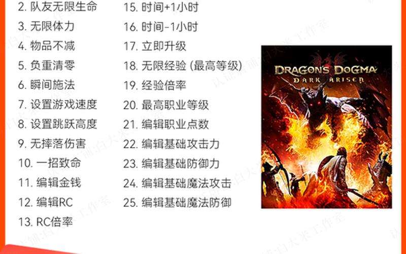 龙之信条-黑暗觉者;龙之信条黑暗觉者地下墓场钥匙