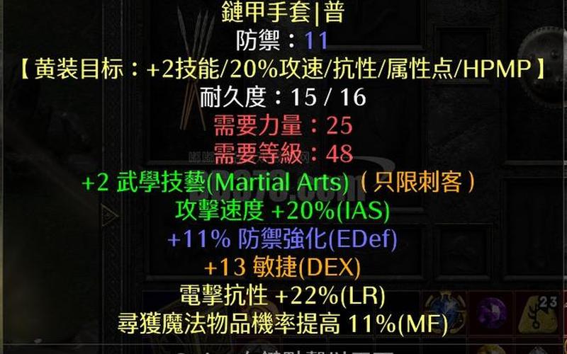 暗黑3mf;暗黑3mf装备有哪些
