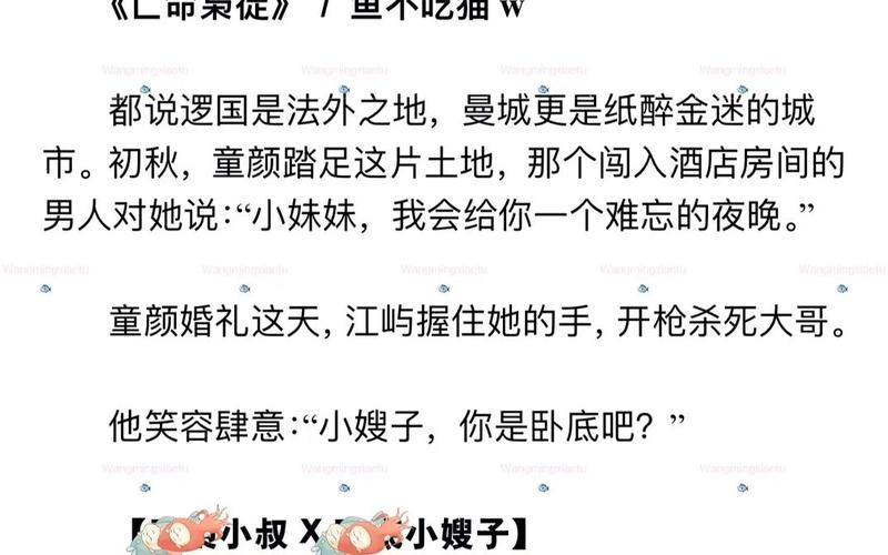  亡命色徒-亡命色徒小说在哪看