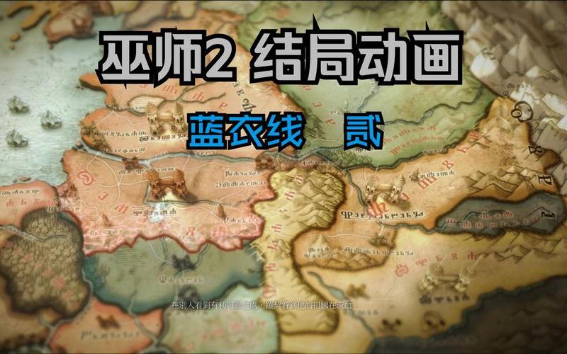  巫师2薇丝(巫师2薇丝在哪)