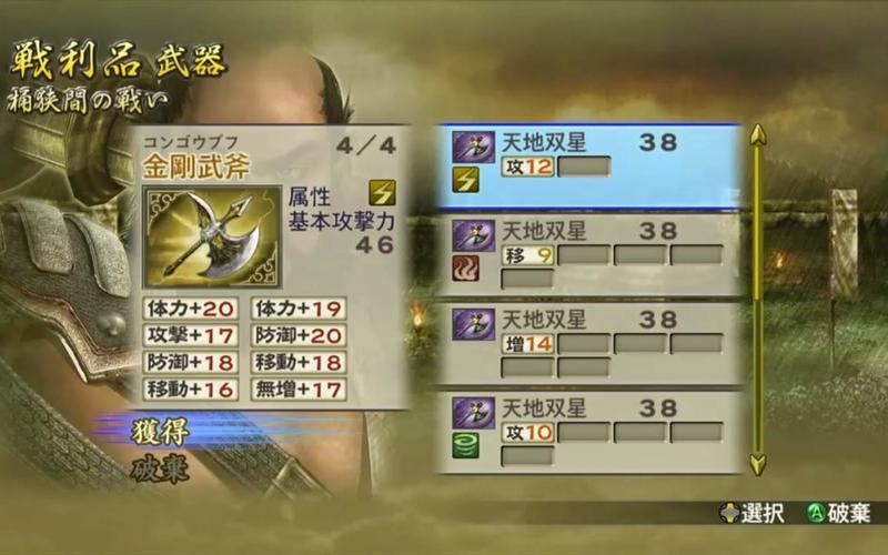 战国无双24级武器(战国无双24级武器怎么获得)