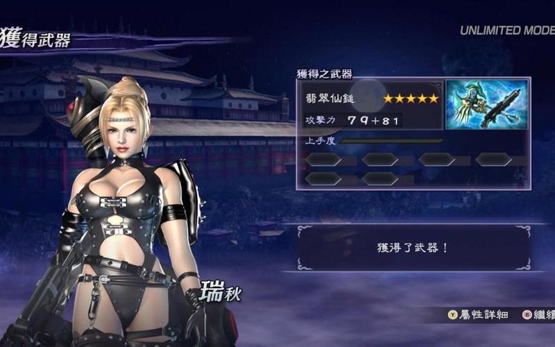 大蛇无双攻略;大蛇无双终极版攻略