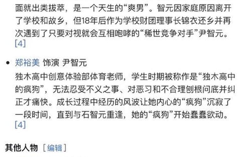  命运的恶作剧(命运的恶作剧魔女幼熙韩版歌曲)