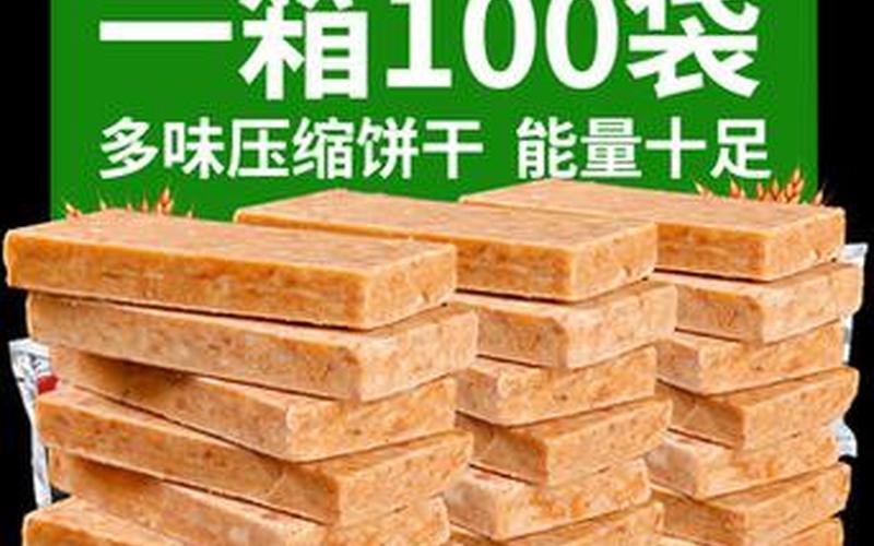  wow压缩饼干(09压缩饼干)