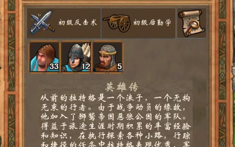  英雄无敌5 攻略(英雄无敌5 攻略书)