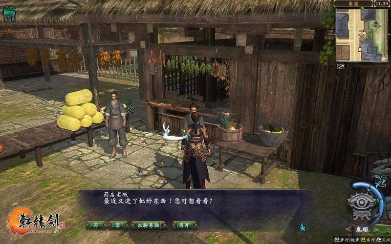 轩辕剑6结局(轩辕剑6结局是好还是坏)