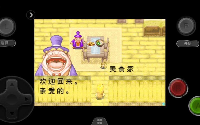  牧场物语矿石镇的伙伴们料理(牧场物语矿石镇的伙伴们料理祭获胜料理)