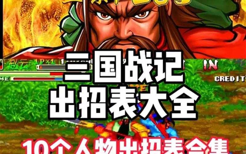  三国战纪赵云连招教学(三国战纪赵云连招教学视频)