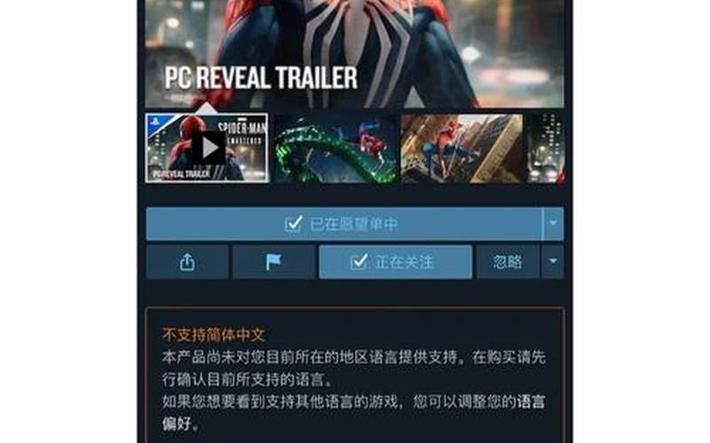  神奇蜘蛛侠配置(神奇蜘蛛侠配置推荐)