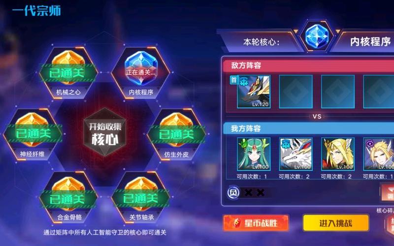 奇灵王怎么打-奇灵王突破怎么打