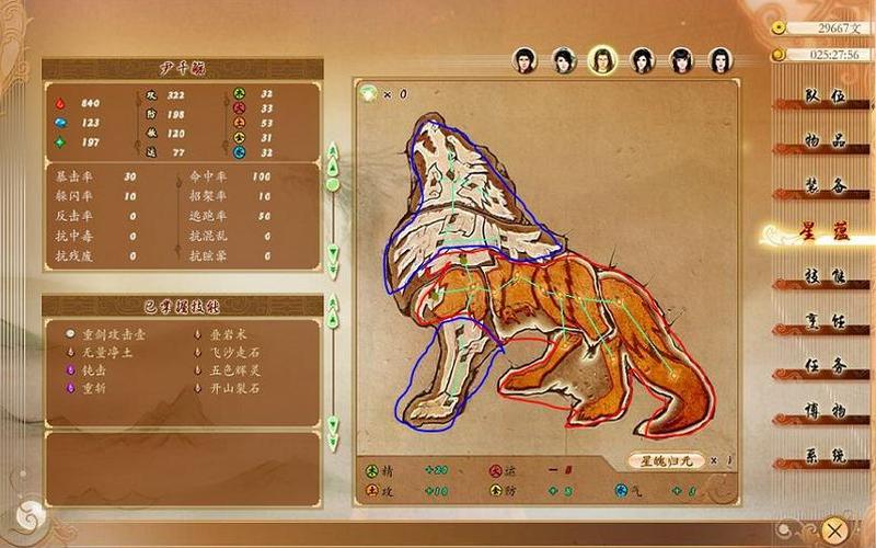  古剑奇谭一星蕴图(古剑奇谭一星蕴的玩法)