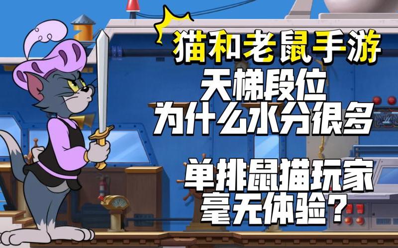 天堂阶梯_猫和老鼠天堂阶梯