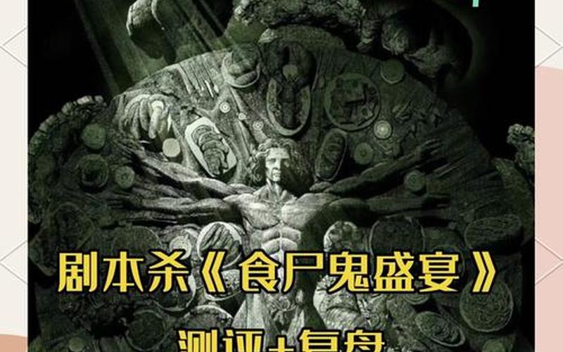 食尸鬼攻略(密教模拟器食尸鬼攻略)