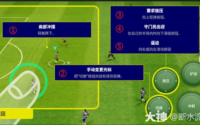 实况足球2010技巧(实况足球2010操作技巧)