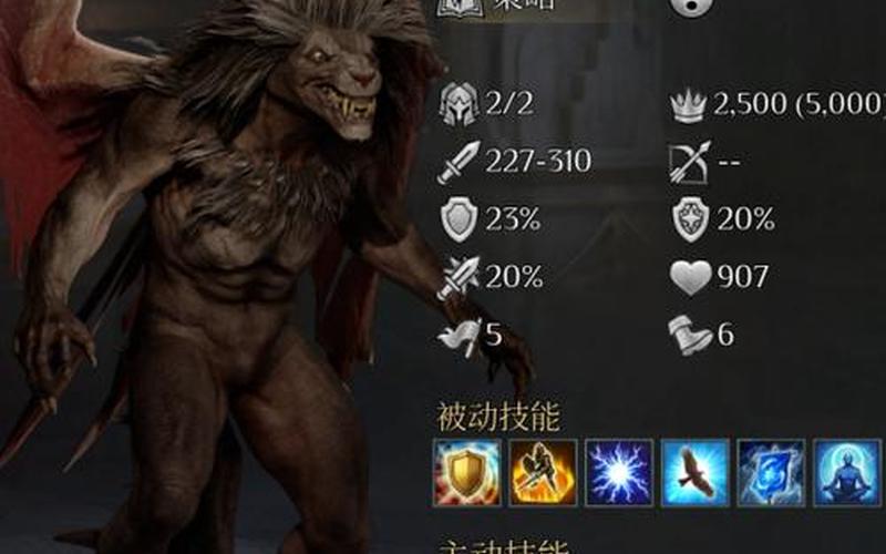 国王的恩赐;国王的恩赐2兵种排名