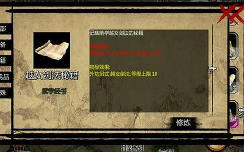  金庸群侠传3加强版秘籍;金庸群侠传3加强版秘籍怎么获得