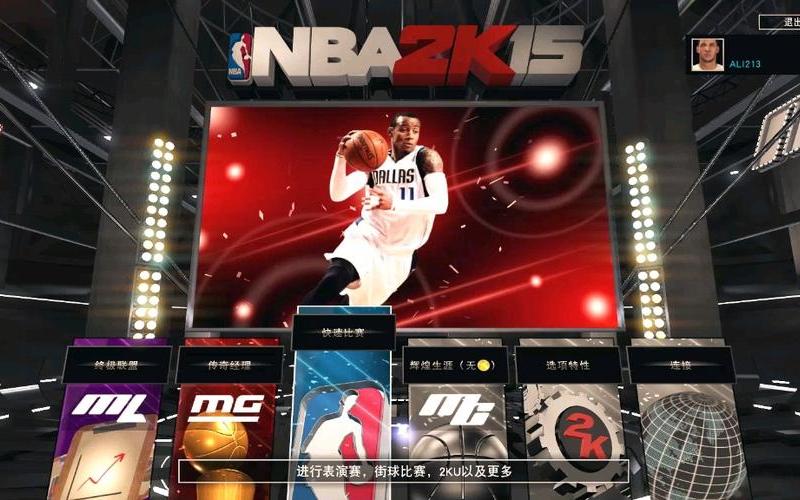 nba 2k15;nba2k15中文版下载安装