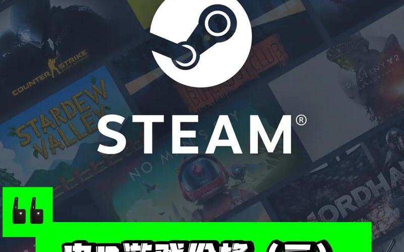  STEAM夏季促销时间2021(steam夏季促销时间2021)