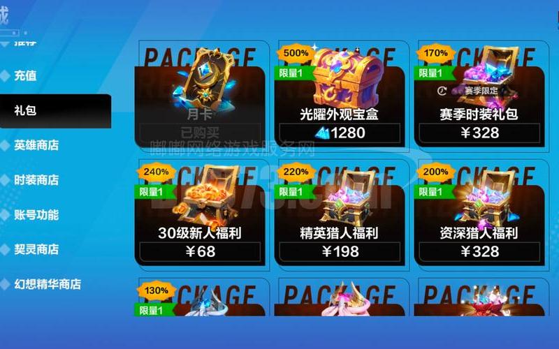 火炬之光 套装(火炬之光 套装哪个好)
