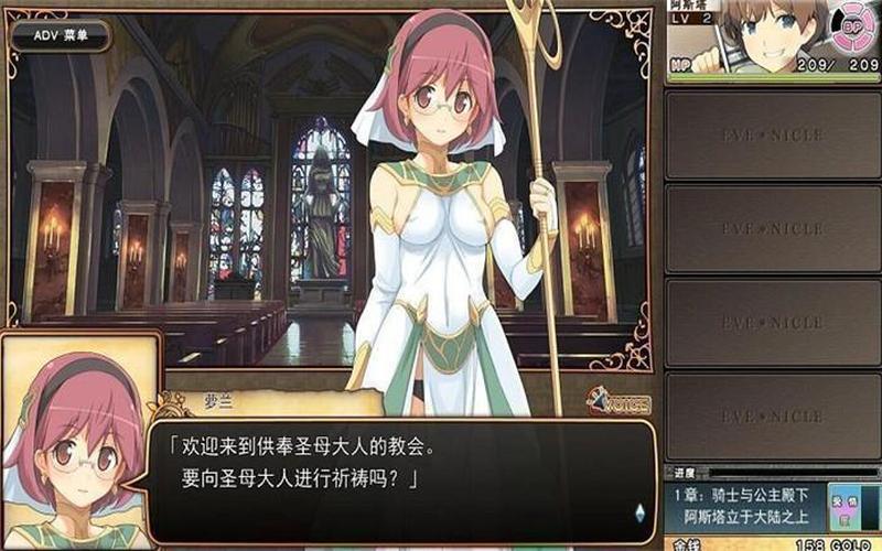  夏娃年代记攻略(夏娃年代记攻略刷钱)