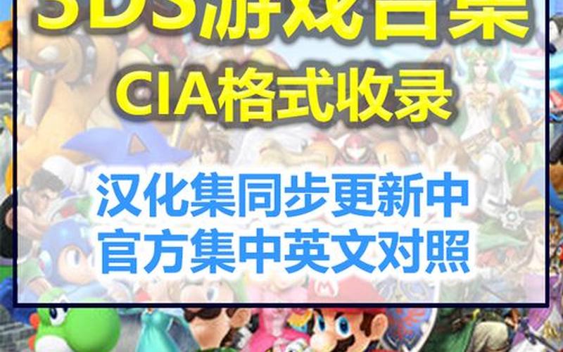  究极日月cia(究极日月cia文件)