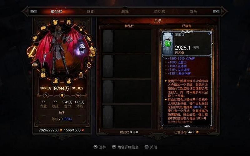暗黑3职业选择-暗黑3职业选择攻略
