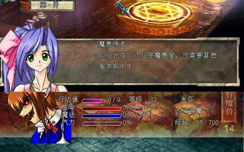 风色幻想1;风色幻想1攻略秘籍