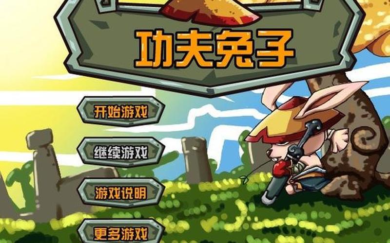 猪兔大战秘籍_猪兔大战秘籍mac怎么用