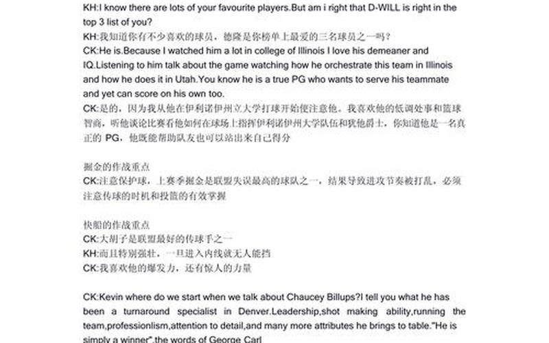  nba2k11最新名单(nba2k11最新球员名单)