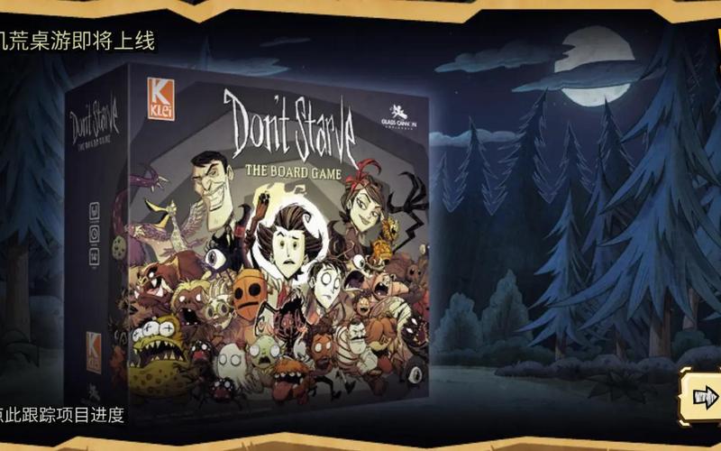  饥荒18版;饥荒2018