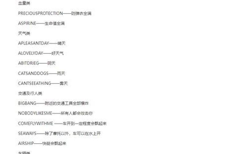 罪恶都市飞机秘籍;罪恶都市飞机秘籍图文详解