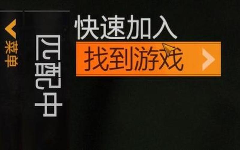 消逝的光芒怎么联机_消逝的光芒怎么联机局域网