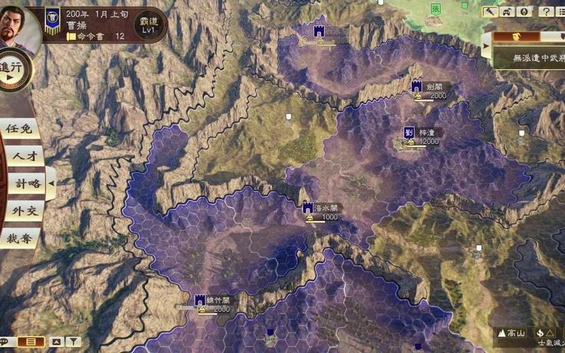 三国志13 攻略(三国志13攻略都市使命)