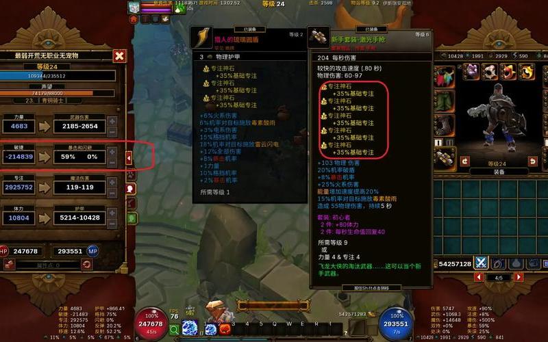 火炬之光2最强套装(火炬之光2最强套装怎么搭配)