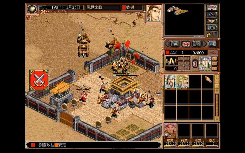 三国霸业2硬盘版(三国霸业2硬盘版怎么下载)