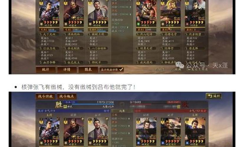 三国志12攻略秘籍_三国志12新手入门全攻略详解