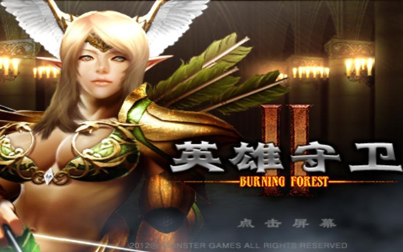 英雄守卫2攻略(英雄守卫2boss攻略)