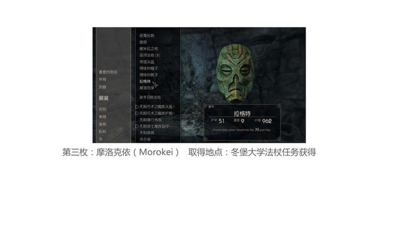  上古卷轴5图文攻略(上古卷轴5攻略图文攻略)