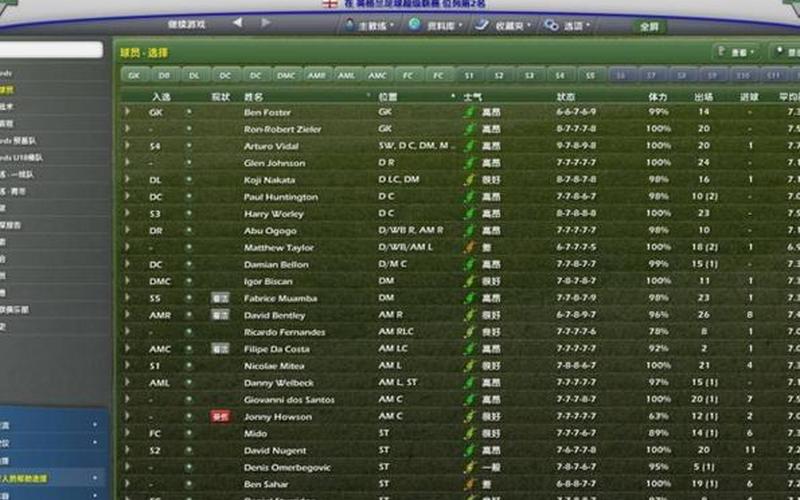  fm2007训练包;fm2007训练包下载