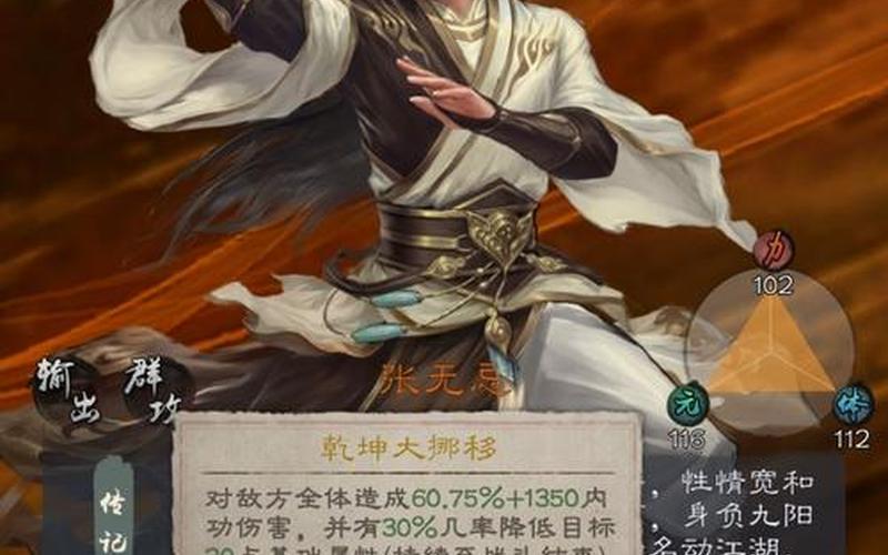  新倚天屠龙记攻略(新倚天屠龙记攻略张三丰觉醒)