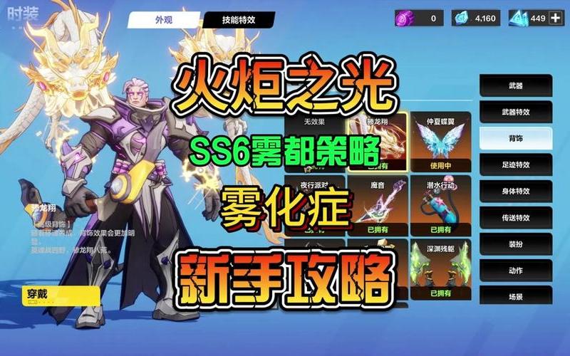  火炬之光套装(火炬之光套装有哪些)