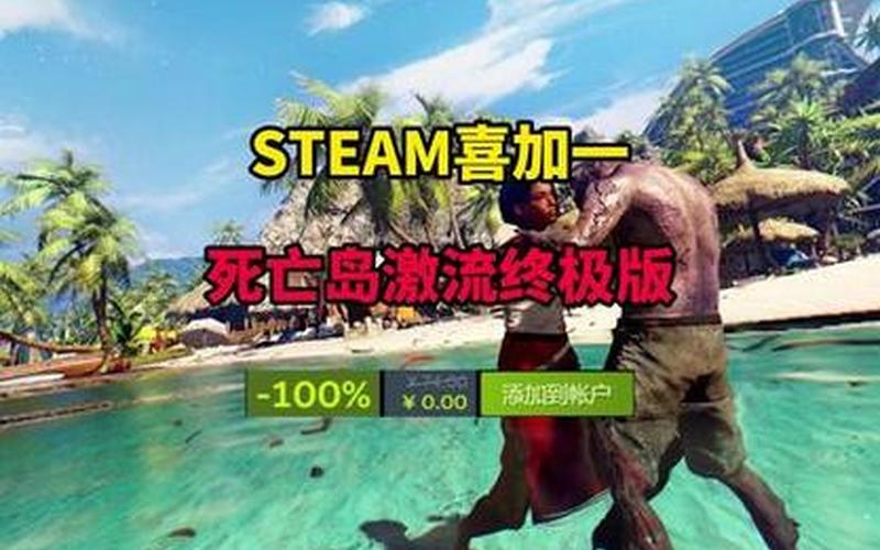  死亡岛激流联机(死亡岛激流联机只能局域网吗)