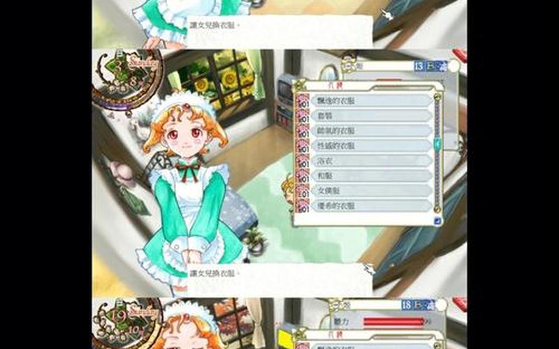  美少女梦工厂4攻略(美少女梦工厂4攻略流程)