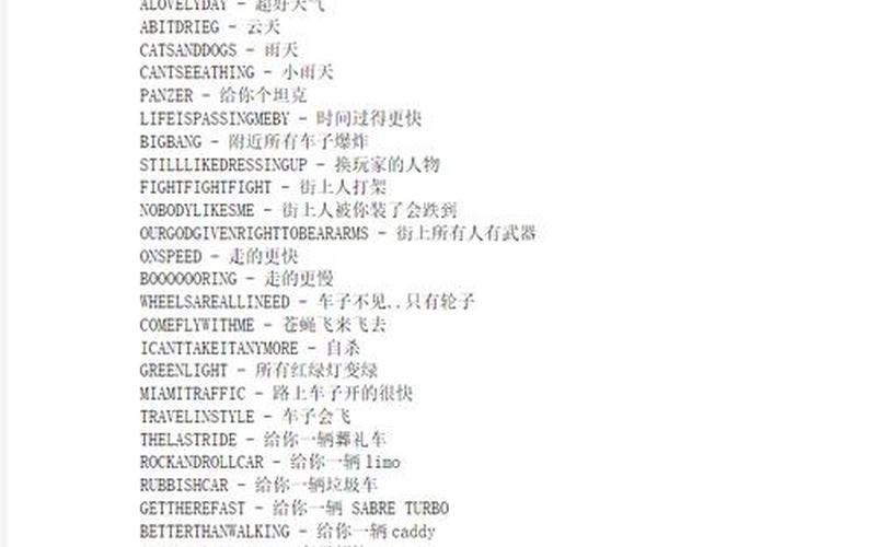 侠盗猎车罪恶都市飞机秘籍;侠盗猎车手罪恶都市秘籍飞机作弊码