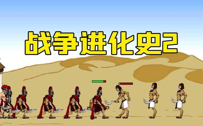 远古战争_远古战争者在哪
