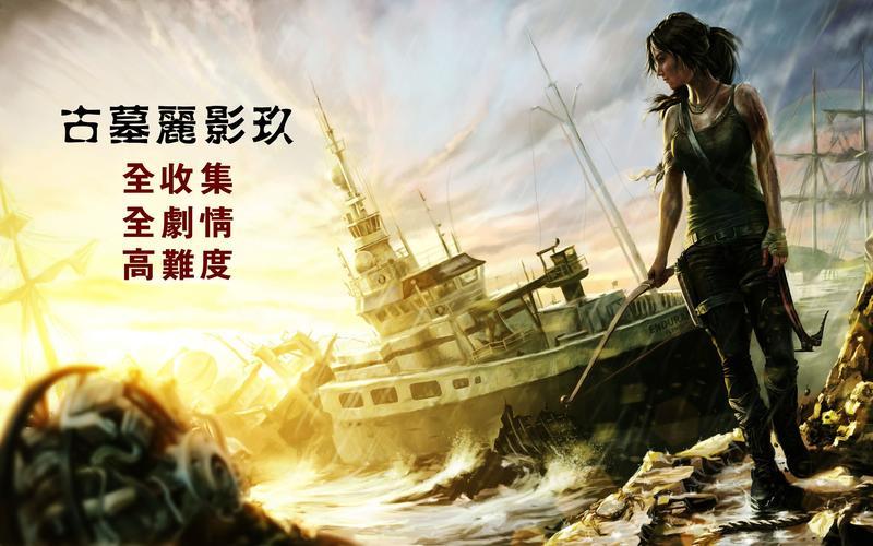  古墓丽影9 3dm(古墓丽影9 3dm攻略)