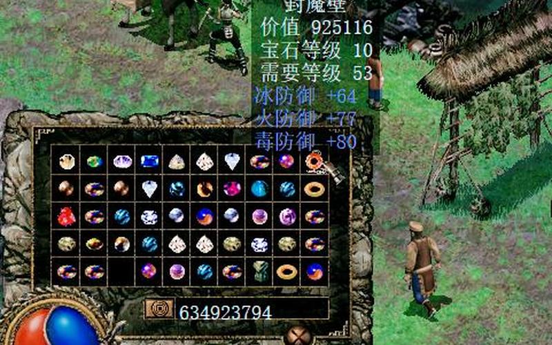 刀剑封魔录秘籍_刀剑封魔录秘籍刷宝石