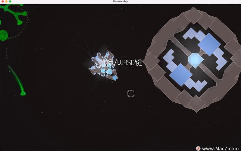 reassembly-REASSEMBLY游戏