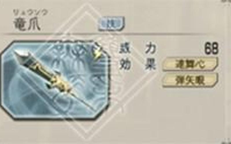 真三国无双5武器_真三国无双5武器详细介绍