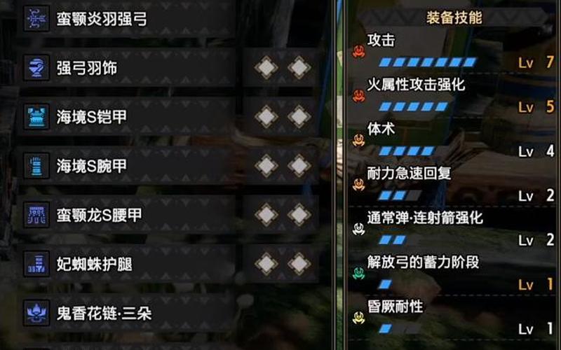  怪物猎人ol统枪(怪物猎人ol弓箭配装)